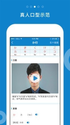 日语入门学堂app v2.1.4 安卓版图3