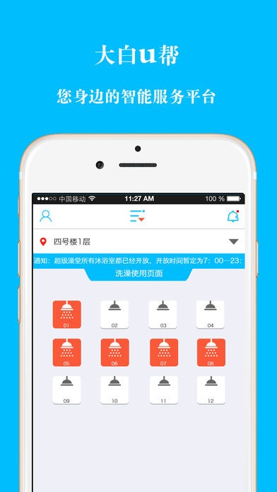 大白U帮app v1.5.1 安卓版图3