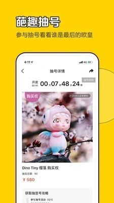 葩趣app v5.2.7 安卓版图3