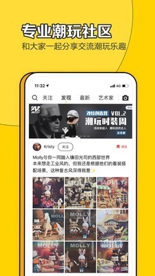 葩趣app v5.2.7 安卓版图4