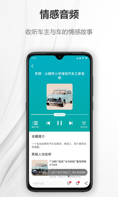 汽车说app v3.0.8 安卓版图3