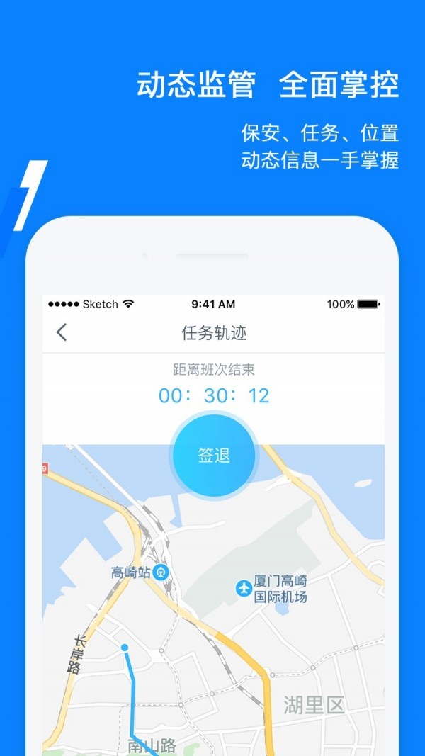 百保盾PROapp v2.7.9 安卓版图4