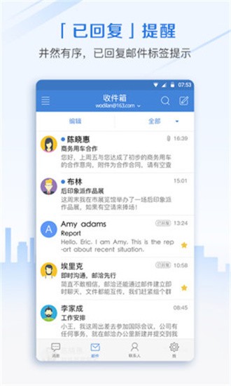 邮洽app v4.1.3.0525 安卓版图3