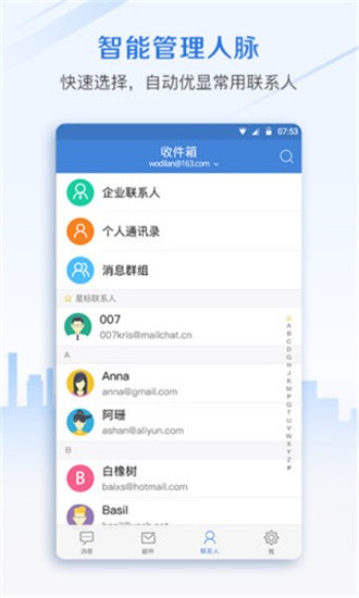 邮洽app v4.1.3.0525 安卓版图5