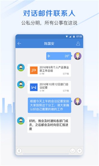 邮洽app v4.1.3.0525 安卓版图4