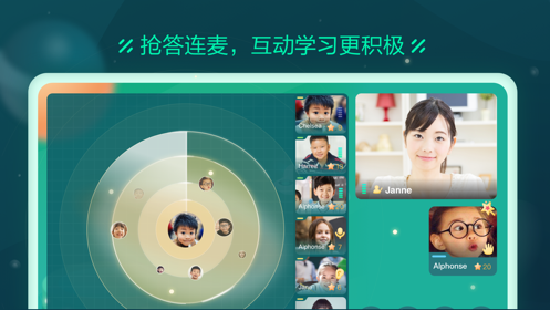 新东方云教室app v1.14.0 手机版图2