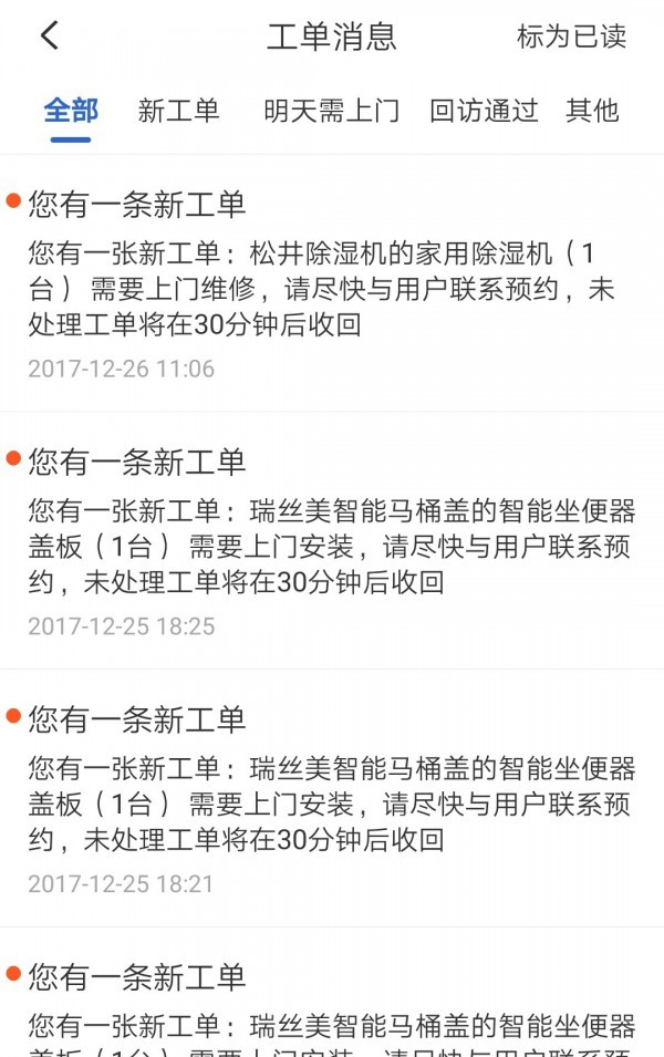 神州帮帮app v3.6.3 安卓版图2