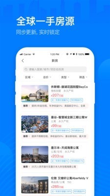 海那边app v3.8.5 官方版图3