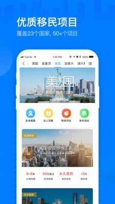 海那边app v3.8.5 官方版图4