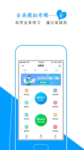 必有车app v6.1.4 安卓版图1