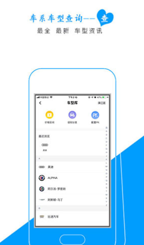 必有车app v6.1.4 安卓版图3