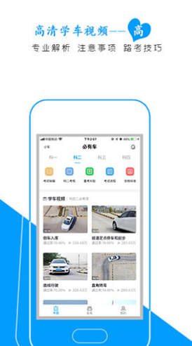 必有车app v6.1.4 安卓版图2