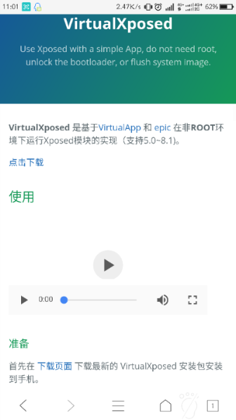 VirtualXposed框架虚拟机app  v1.2.5 安卓版图3