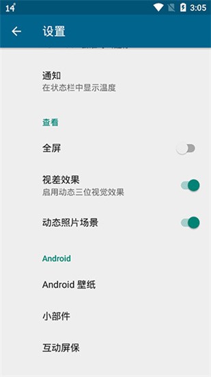 YoWindowvapp 2.15.29 安卓破解版图1