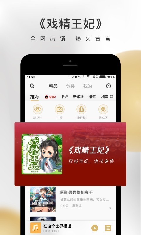 腾讯企鹅FMapp v7.4.3.54 安卓版图3