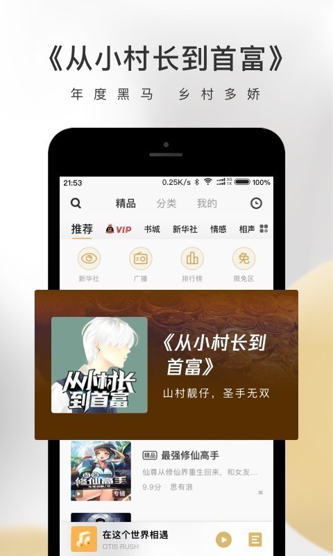 腾讯企鹅FMapp v7.4.3.54 安卓版图4