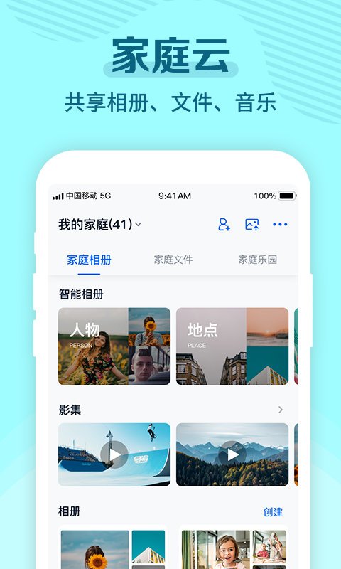 和彩云app 7.3.4 安卓版图4