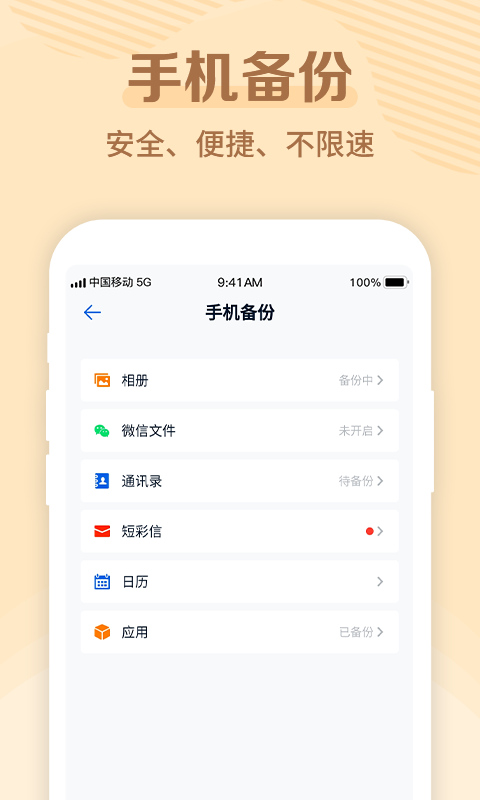 和彩云app 7.3.4 安卓版图3