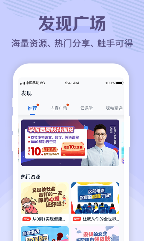 和彩云app 7.3.4 安卓版图2