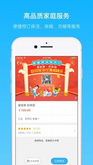 好慷在家app v2.24.2 安卓版图3