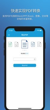 福昕pdf阅读器app v9.1.31201 安卓版图3