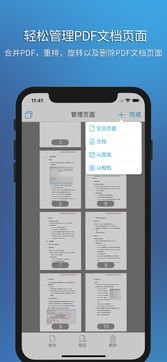 福昕pdf阅读器app v9.1.31201 安卓版图2