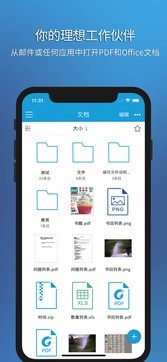 福昕pdf阅读器app v9.1.31201 安卓版图1