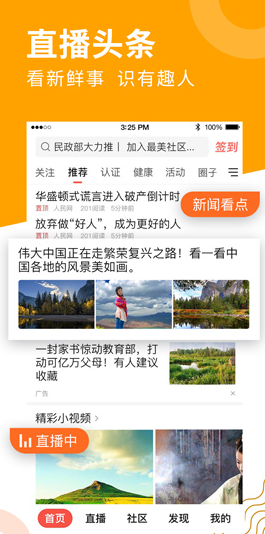 老来网人脸识别app v6.4.0 安卓版图1