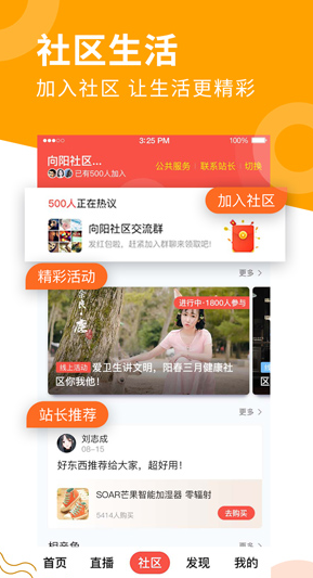 老来网人脸识别app v6.4.0 安卓版图3