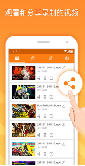 小熊录屏app v2.3.9 安卓版图3