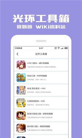 光环助手v7.3.9 安卓版图1