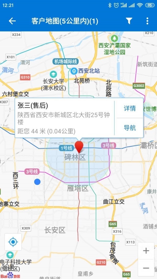 客户通app v11.0.4 安卓版图2