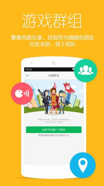 tt语音app v5.4.3 安卓版图1