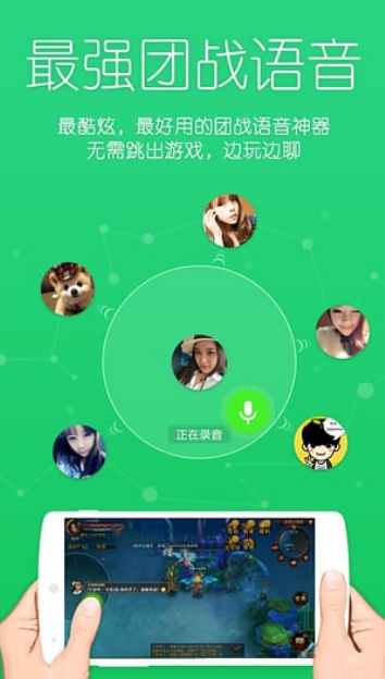 tt语音app v5.4.3 安卓版图4