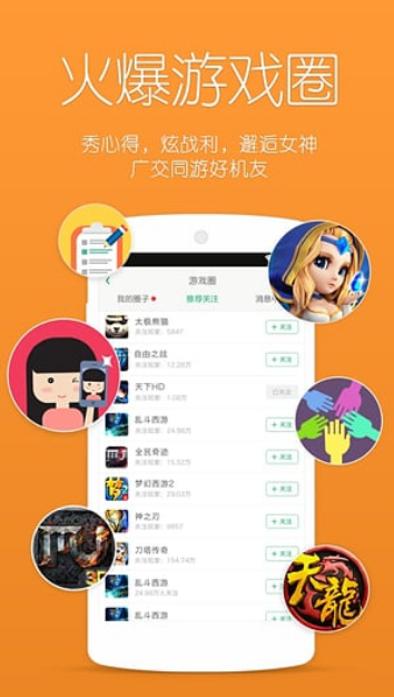 tt语音app v5.4.3 安卓版图3