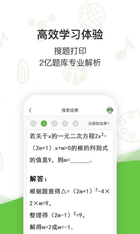 啵哩app v2.6.0 手机版图4