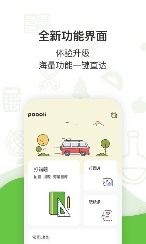 啵哩app v2.6.0 手机版图3