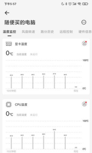 硬件狗狗app v1.0.0 手机版图4