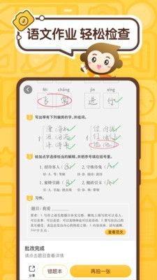 小猿口算app v2.51.1 安卓版图3