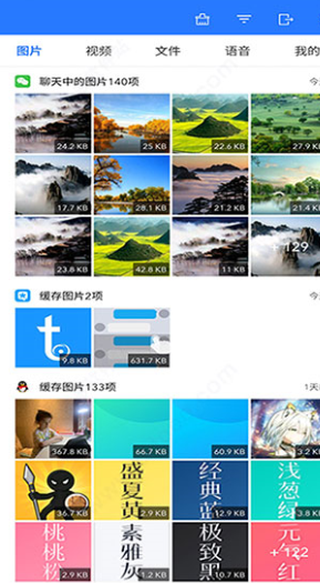 微拾app v3.3.1 安卓版图4