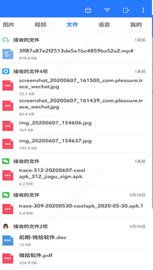 微拾app v3.3.1 安卓版图2