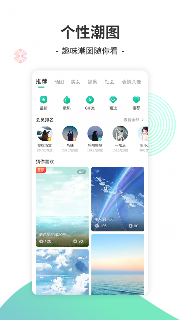 y2002app v2.5.1.3 安卓版图4