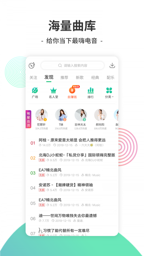 y2002app v2.5.1.3 安卓版图5