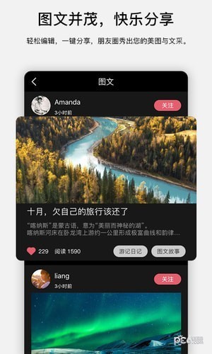 探图网app v2.4.2 安卓版图3