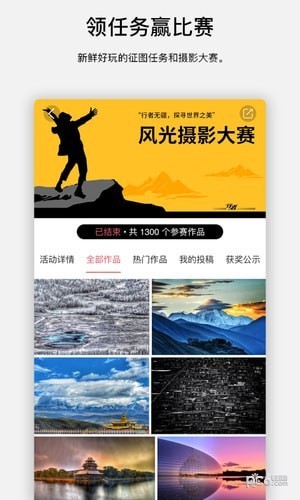 探图网app v2.4.2 安卓版图4