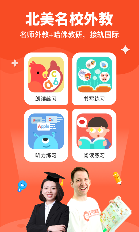 叮咚课堂app v2.5.14 安卓版图4