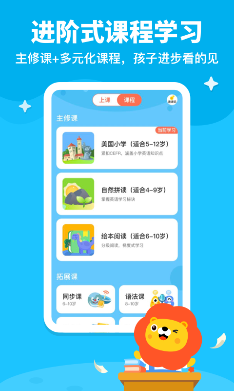 叮咚课堂app v2.5.14 安卓版图2