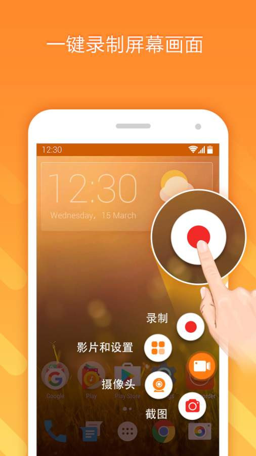 小熊录屏app v2.3.9 手机版图4