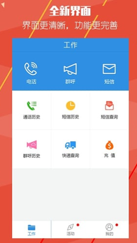 快递员助手 v3.3.4 安卓版图4