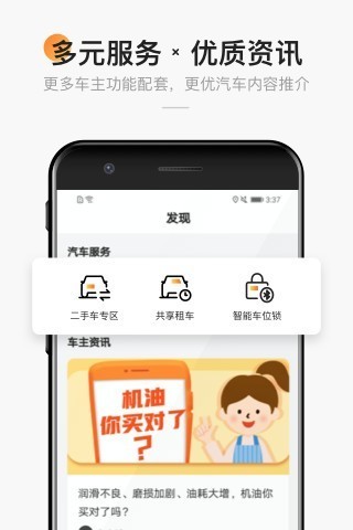 宜行宜停app v3.5.6 安卓版图2